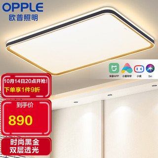 OPPLE 欧普照明 品见系列 MX9060-D1×108WT-F LED客厅吸顶灯 黑金 智控款