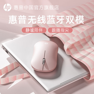 HP 惠普 DM10无线蓝牙双模鼠标 蓝牙5.0办公多模微声便携商务办公鼠标台式机笔记本鼠标 粉红色
