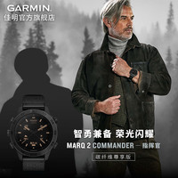 佳明 MARQ CARBON 碳纤维运动手表 010-02722-A1