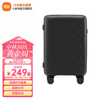 小米（MI）米家多彩旅行箱20英寸可选大容量万向轮行李箱男女拉杆箱密码 黑色 20英寸