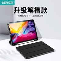 ESR 亿色 iPad多机型 保护壳/钢化膜 盲盒