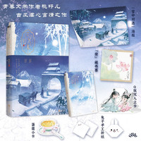 风荷举 桃籽儿 古风言情 虐心 乱世权臣齐敬臣 绝色孤女沈西泠