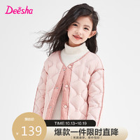 笛莎（DEESHA）女童2023冬轻薄保暖羽绒内胆B32346802烟粉110