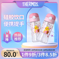 膳魔师（THERMOS）萌趣卡通儿童塑料水杯吸管杯F4011T-BD-CP450ml大黄鸭粉色