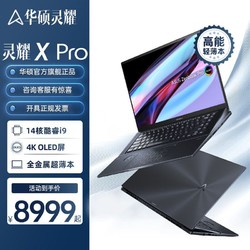 ASUS 华硕 灵耀X Pro 酷睿i9标压16英寸4K OLED触控屏笔记本电脑 独显