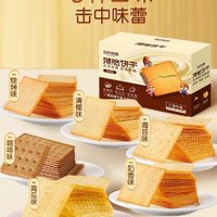 Totaste 土斯 三只松鼠 薄脆饼干 300g一箱约28包