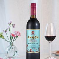 88VIP：TONHWA 通化葡萄酒 通化红梅山葡萄甜红葡萄酒15度725ml*2双支装甜酒