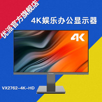ViewSonic 优派 27英寸4K显示器笔记本外接 ps4/ps5无边框IPS设计办公VX2880