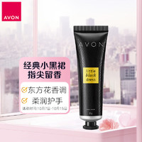 AVON 雅芳 需换购  AVON 雅芳 小黑裙经典香氛护手霜30g滋润手霜补水保湿缓解干燥香水型