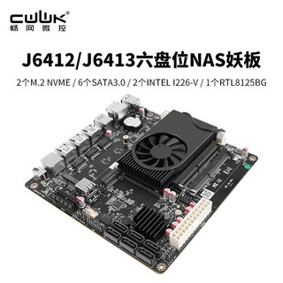 畅网微控 CW-J6412 NAS六盘位NAS妖板/6个SATA3.0主板/双M.2固态/ITX板型