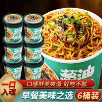 移动端、京东百亿补贴：食尚物语 葱油拌面方便面 葱油拌面×6桶