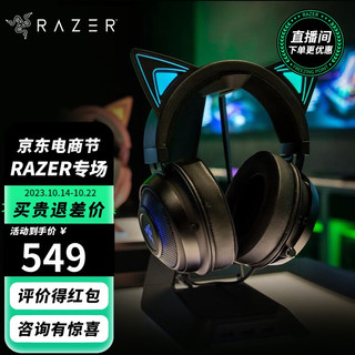 RAZER 雷蛇 北海巨妖 萌猫版 耳罩式头戴式主动降噪有线游戏耳机 黑色 USB-A