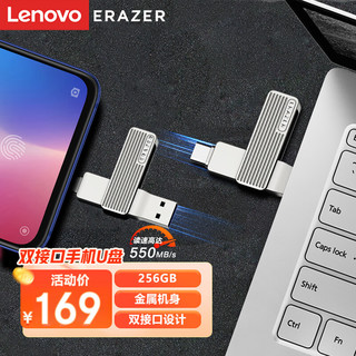 Lenovo 联想 异能者256GB Type-C USB3.2 固态U盘 F500Pro 银色 读速540MB/s 手机电脑双接口办公投标优盘