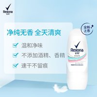 Rexona 舒耐 女士爽身无香止汗走珠液 25ml