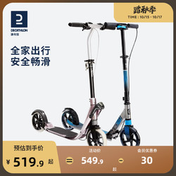 DECATHLON 迪卡侬 MID9 儿童滑板车 蓝/灰