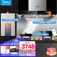 Midea 美的 抽油烟机家用顶吸欧式23立方大吸力油烟机燃气灶具热水器厨房电器三件烟灶套装天然气318+315+MK3