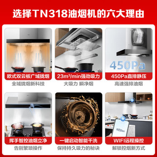 Midea 美的 抽油烟机家用顶吸欧式23立方大吸力油烟机燃气灶具热水器厨房电器三件烟灶套装天然气318+315+MK3