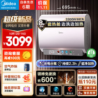 Midea 美的 玲珑UDmini电热水器扁桶变频双胆速热一级能效60升小型家用