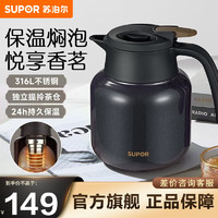 苏泊尔（SUPOR）保温壶316不锈钢泡茶壶家用热水瓶大容量焖茶壶保温水壶闷暖水壶 1.0L 丹泉蓝