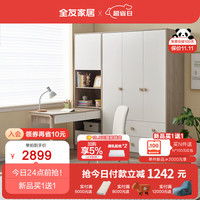 全友（QUANU）家居 儿童衣柜书桌一体式家具大容量储物成长型组合柜子126308 三门衣柜+书桌柜+书椅