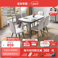 全友（QUANU）岩板餐桌现代简约桌椅组合 冰川系列高颜值时尚饭桌小户型670163 餐椅*2