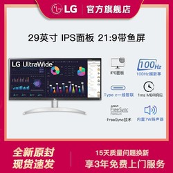 LG 乐金 29WQ600 29英寸 准2k 100Hz IPS面板显示器 带鱼屏21:9 Type-C