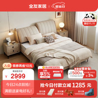 全友（QUANU）奶油风双人皮床头层牛皮可调节靠包实木排骨架功能皮床116028 单皮床 1800*2000