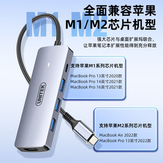 UNITEK 优越者 Type-C扩展坞USB3.0分线器HDMI转接头PD快充雷电