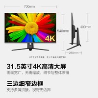 HKC 惠科 T329U 32英寸4K高清设计绘图显示器窄边框办公影音外接壁挂屏