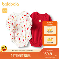 巴拉巴拉 巴拉宝连体衣新生婴儿衣服2024新款0-1岁爬服两件装舒适 红色+满印-两件装-00361 73cm