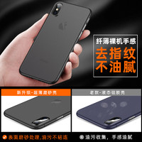 菁拓 iPhone X 塑料手机壳 透砂白