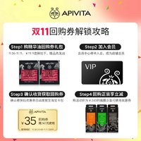 APIVITA 爱蜜葳塔红石榴焕采提亮面膜2片回购券礼包