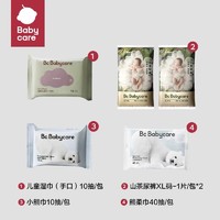 babycare 山茶尿裤1包2片+湿巾10抽/包+棉柔巾10抽/包+柔纸巾40抽