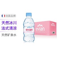 黑卡会员：evian 依云 法国进口Evian/依云 高端天然矿泉水整箱24瓶 330ml/瓶