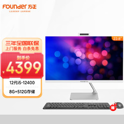 Founder 方正 FDY24P3061  23.8英寸商用家用办公娱乐高清一体机电脑台式整机