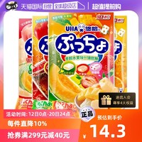 UHA 悠哈 普超软糖90g水果柑橘碳酸日本进口悠哈味觉糖什锦
