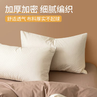 PLUS会员：MINISO 名创优品 抑菌枕套 48*74cm 一对装 米白色