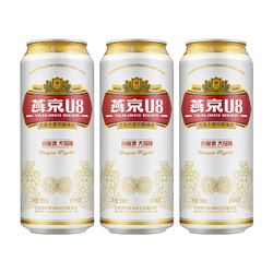 YANJING BEER 燕京啤酒 U8小度酒8度啤酒500ml*3听 新鲜优质H