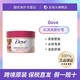 Dove 多芬 石榴籽冰淇淋身体磨砂膏乳木果去角质舒缓298g