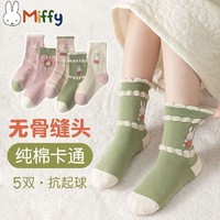 Miffy 米菲 春秋纯棉儿童袜子 10双