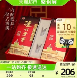 泸州老窖 六年窖头曲 礼盒装52度500ml*2瓶 浓香型高度白酒送礼礼盒 1件