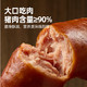 88VIP：喵满分 特级品质90%多肉脆皮肠280g（7根）猪肉即食香肠火腿肠烤肠