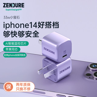 ZENDURE 征拓 Super Port 小宝石 手机充电器 Type-C 33W+MFi认证 Type-C转Lightning 数据线 凯夫拉 1.5m 静谧紫+黑色 线充套装