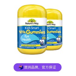 Nature's Way 澳萃维 儿童叶黄素护眼软糖 50粒*2瓶