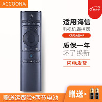 Accoona 适用于海信电视机语音遥控器板CRF3A69HP HZ43A65 HZ/65/76A65