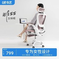 UE 永艺 撑腰椅MISS女生椅子人体工学椅学生老板椅子舒适办公椅电脑椅