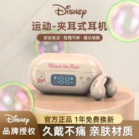抖音超值购：Disney 迪士尼 无线蓝牙耳机夹耳式超长续航运动游戏降噪通用