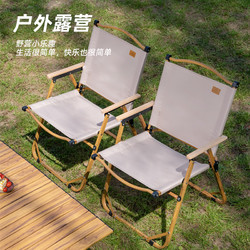 爱山客 户外折叠椅子便携式野餐克米特椅超轻钓鱼露营用品装备椅沙滩桌椅