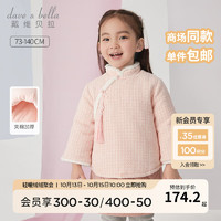 戴维贝拉（DAVE＆BELLA）女童棉服中国风儿童衣服加厚小童外套宝宝上衣冬装保暖棉衣 糖果粉 120cm