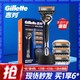 Gillette 吉列 5刀片锋隐致顺剃须刀男士手动刮胡刀引力盒 1刀架4刀头+底座